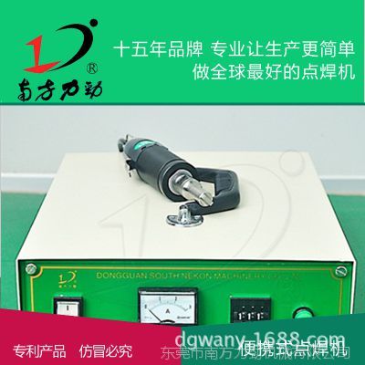 手提式点焊机与手枪式超声波点焊机的市场分析与价格综述