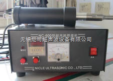 手持式超声波塑料单点焊机无锡NC-600P铆接设备 尼可熔接厂家-无锡尼可超声波设备