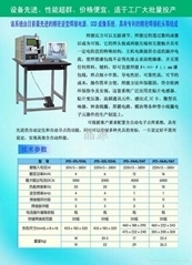 江阴高频焊焊机厂家解析 铜焊接产品与自助贸易点焊机的核心技术